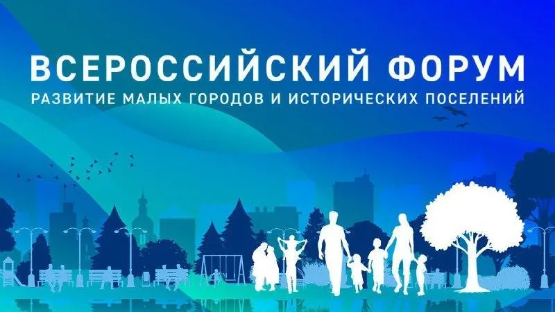 Малые города и исторические поселения Подмосковья поборются за звание лучших