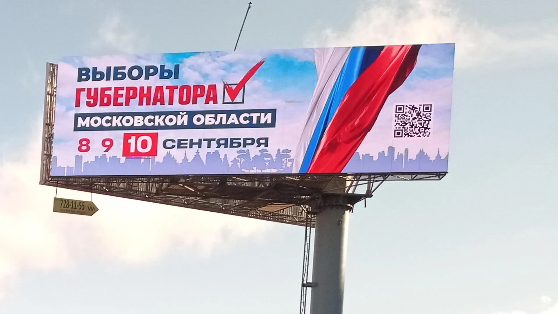 «Восток‑Медиа» установит еще 150 цифровых рекламных экранов в Подмосковье и новой Москве