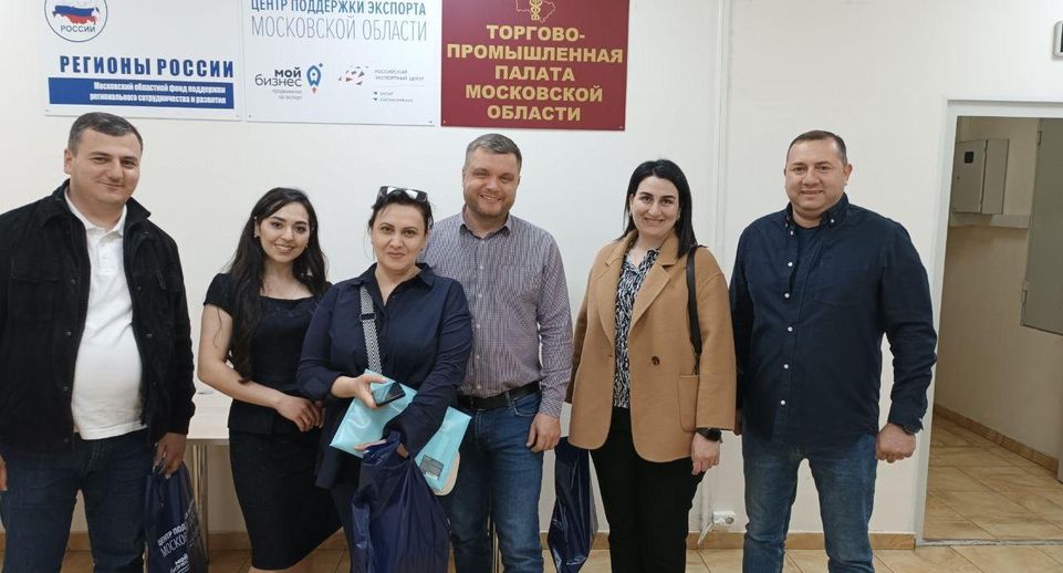 Предприниматели из Армении посетили Подмосковье с бизнес-миссией