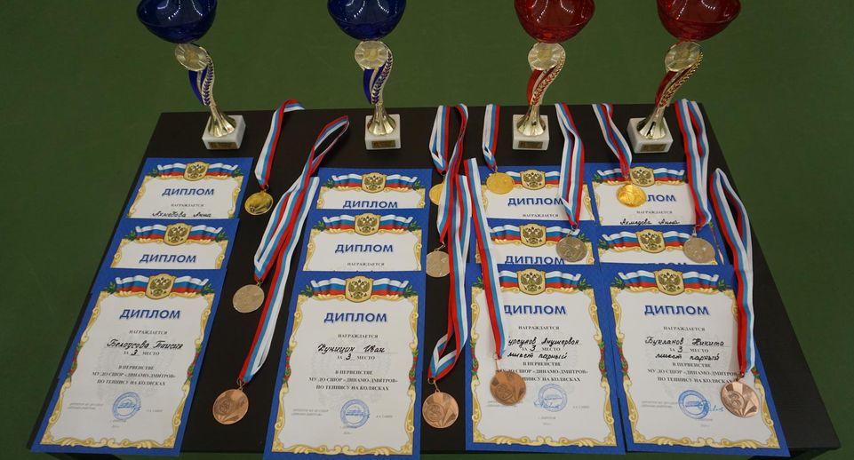 Ребята из центра «Дмитровский» стали призерами первенства по теннису на колясках