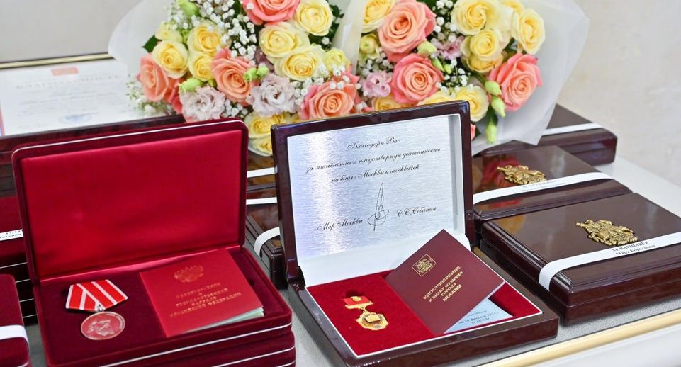 Государственные и городские награды вручили заслуженным москвичам