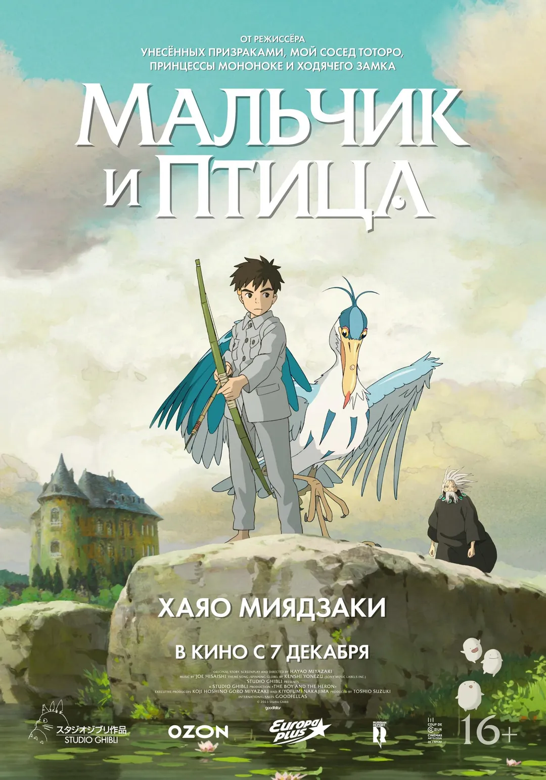 Выходные 8–10 декабря: 25‑летие «Нашего радио», зимний фестиваль и новое  аниме | РИАМО | РИАМО