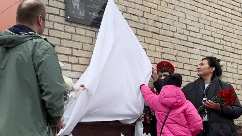 В Лобне открыли мемориальную доску ветерану ВОВ