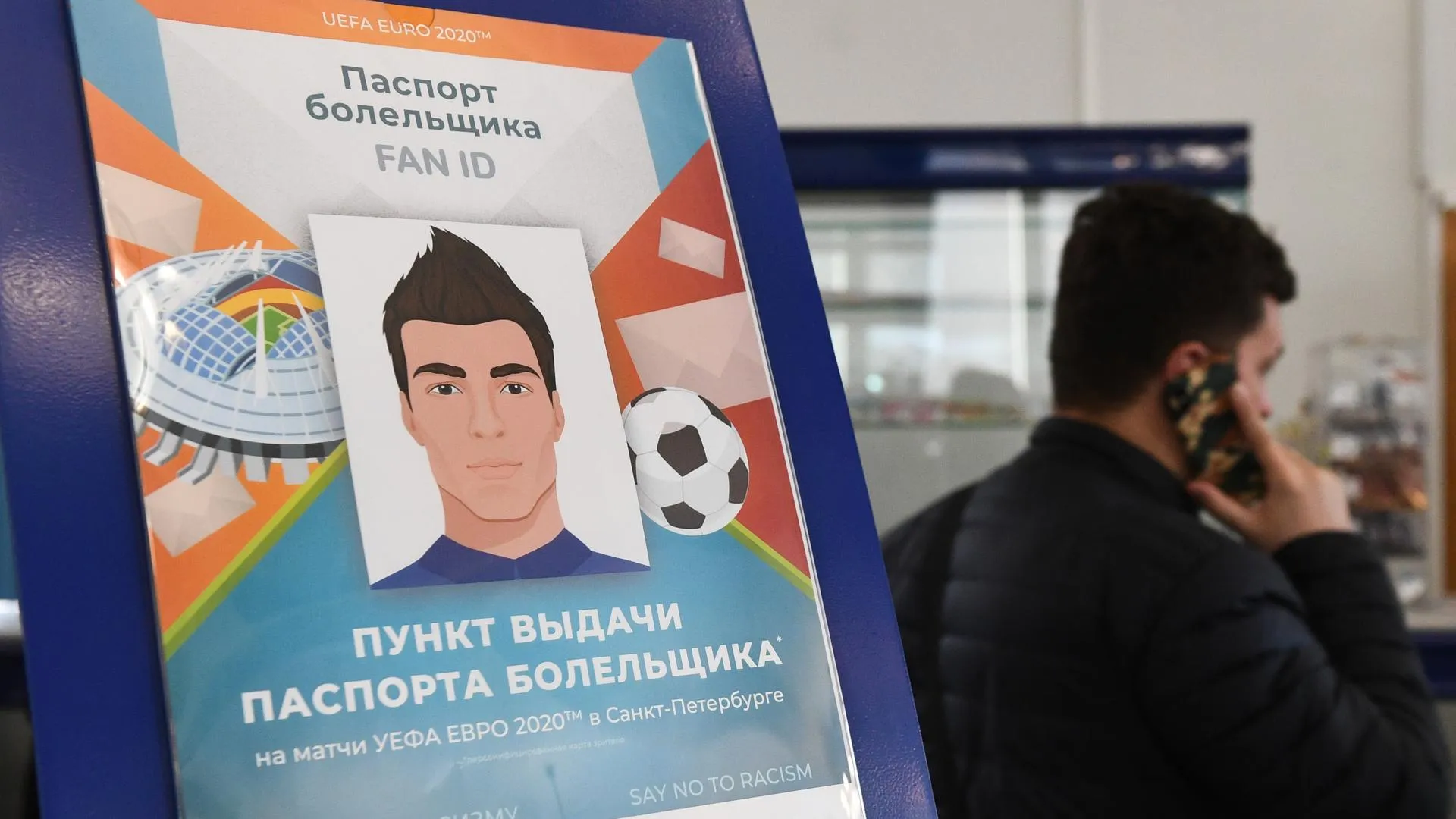 Купить Билет На Футбол Без Карты Болельщика