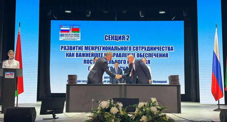 Подмосковный Зарайск заключил соглашение с Беларусью