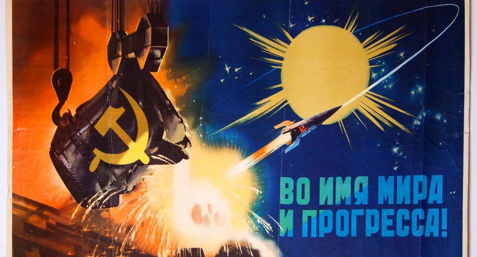 Выставка «Советский космический плакат» открылась в Ленинском округе