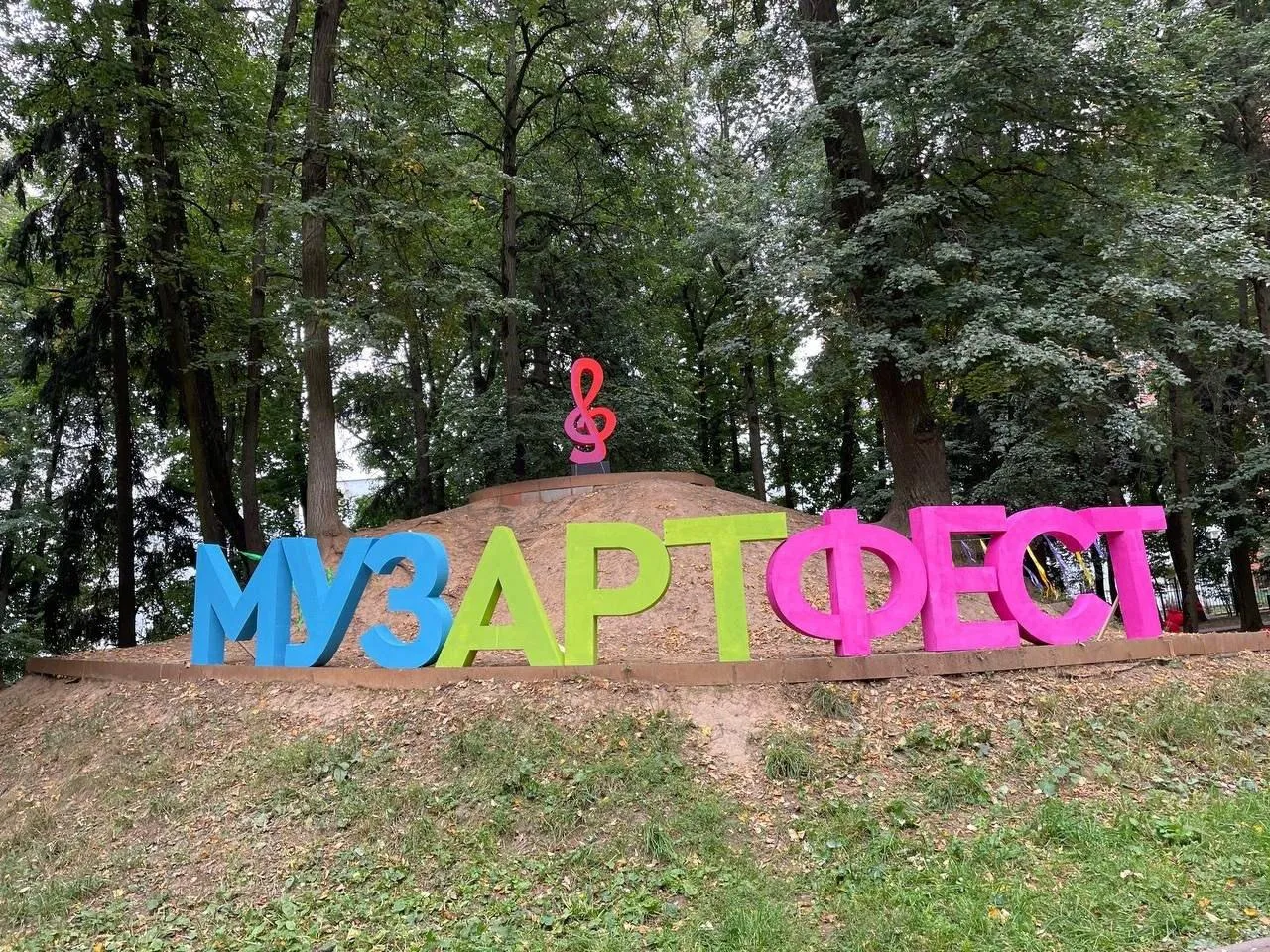 Пресс-служба организаторов фестиваля «МузАртФест»