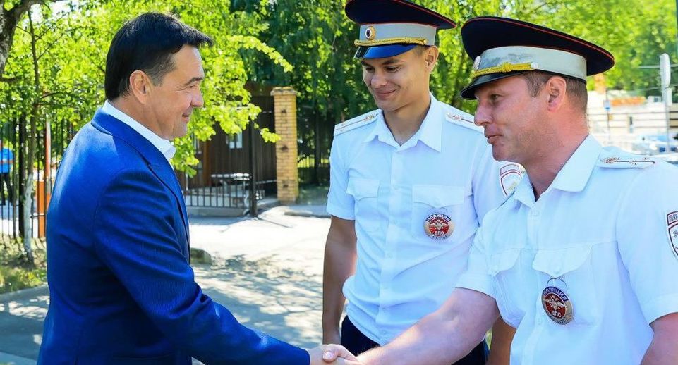 Андрей Воробьев поздравил сотрудников ГАИ с профессиональным праздником