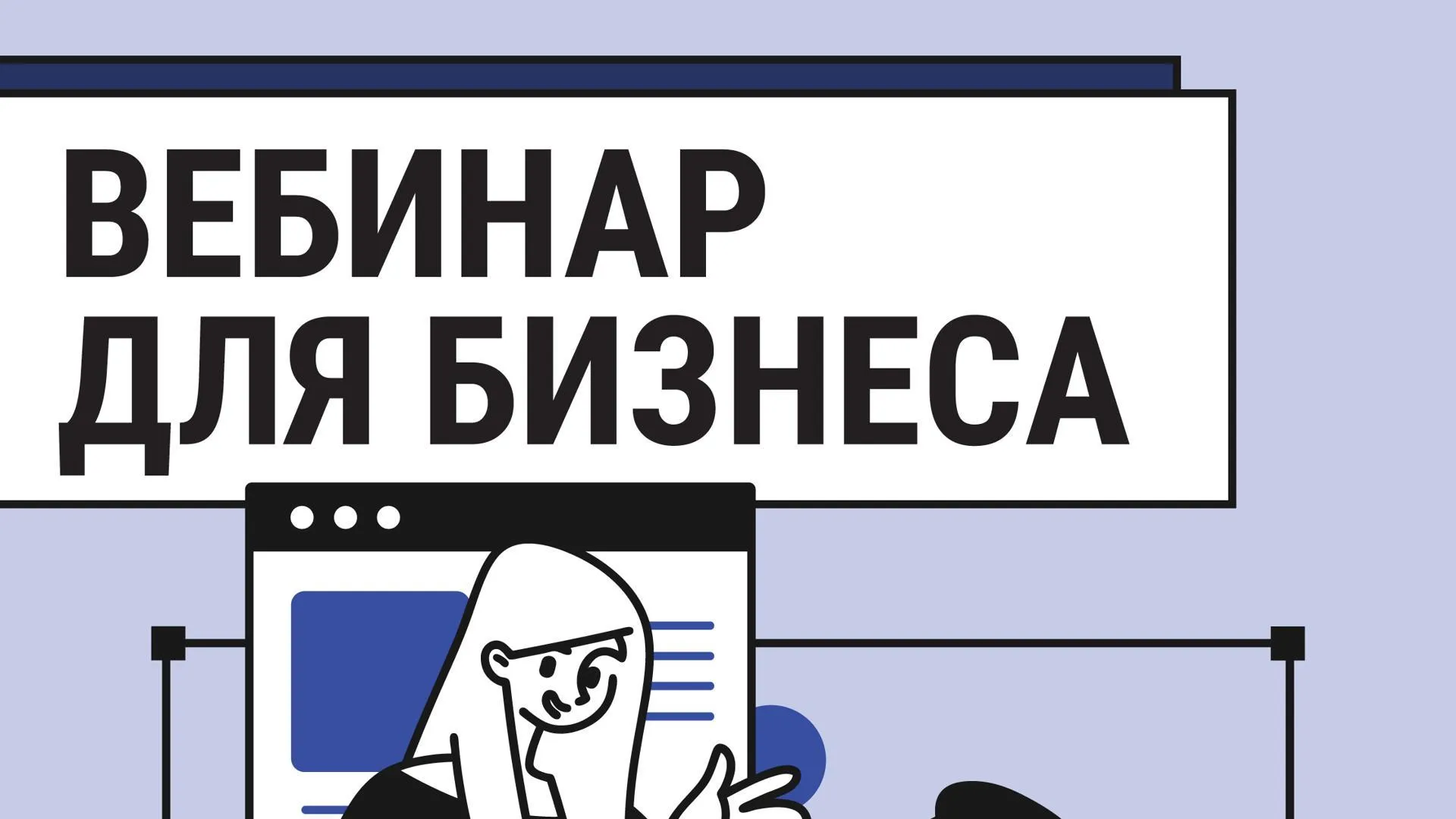 Предпринимателям Подмосковья 9 апреля расскажут о трудоустройстве подростков на вебинаре