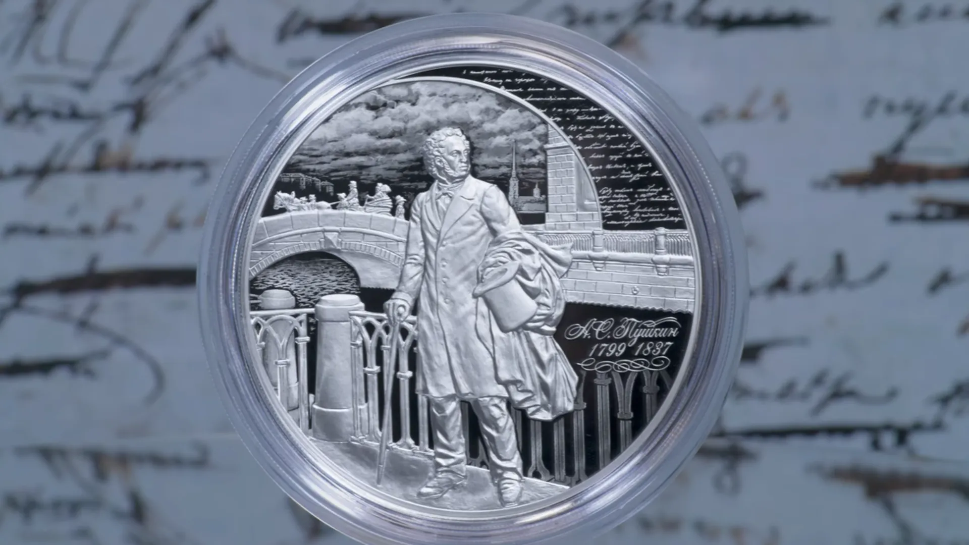 ЦБ выпустил памятные монеты с Александром Пушкиным