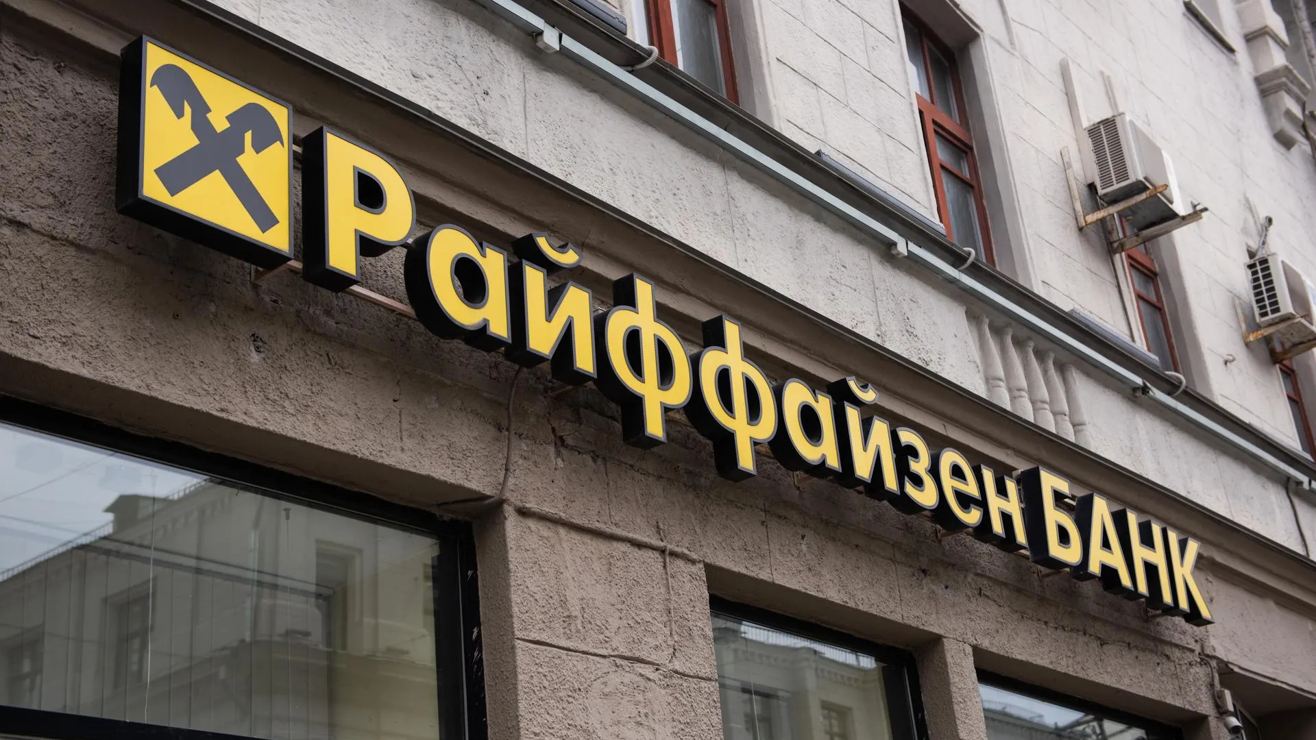 Купить Доллары В Москве Райффайзен