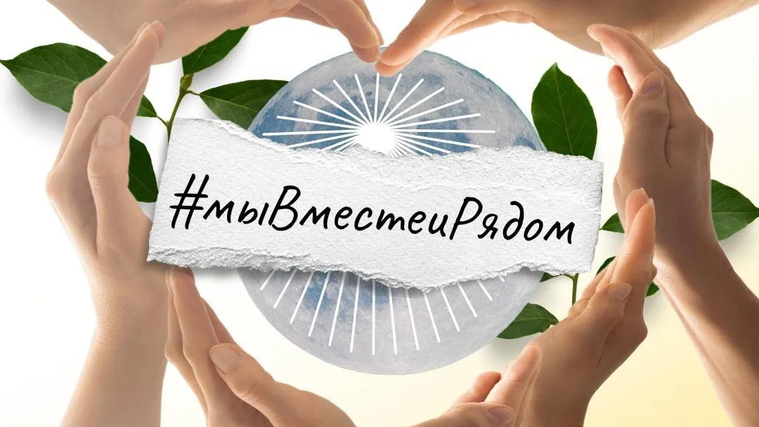 В Егорьевске пройдет благотворительная акция «Мы вместе и рядом»