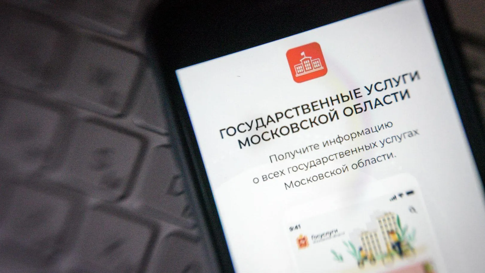 Более 1,6 тыс подмосковных собственников изменили ВРИ своих участков