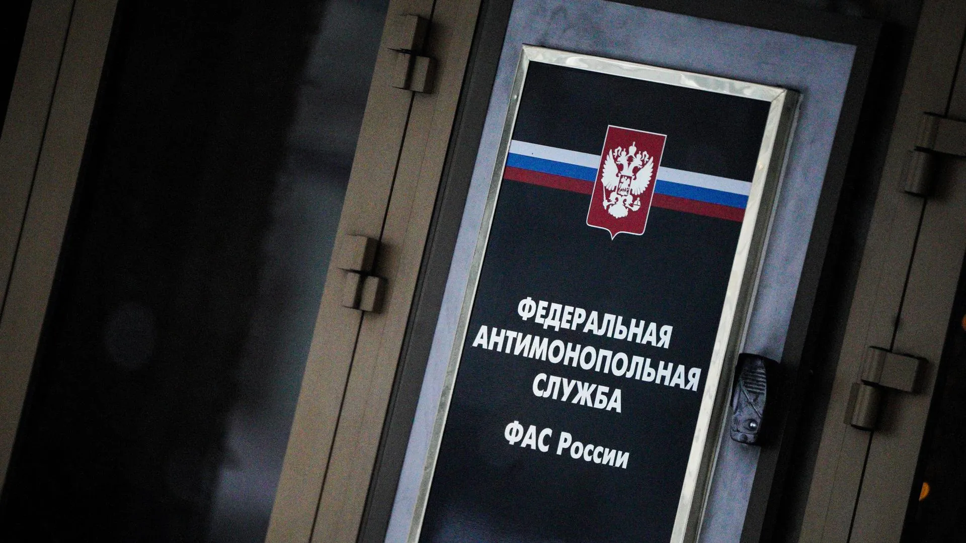 Подмосковное УФАС внесет ООО «Август» в реестр недобросовестных поставщиков