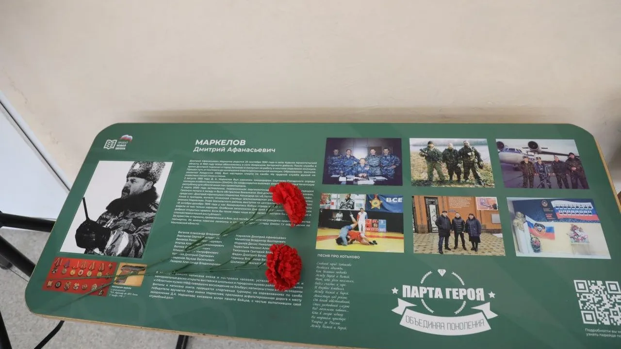 В Сергиевом Посаде в школе № 1 открыли стену памяти героев страны