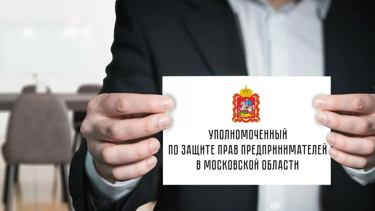 В Подмосковье 31 июля пройдет бесплатный тренинг для бизнесменов и самозанятых