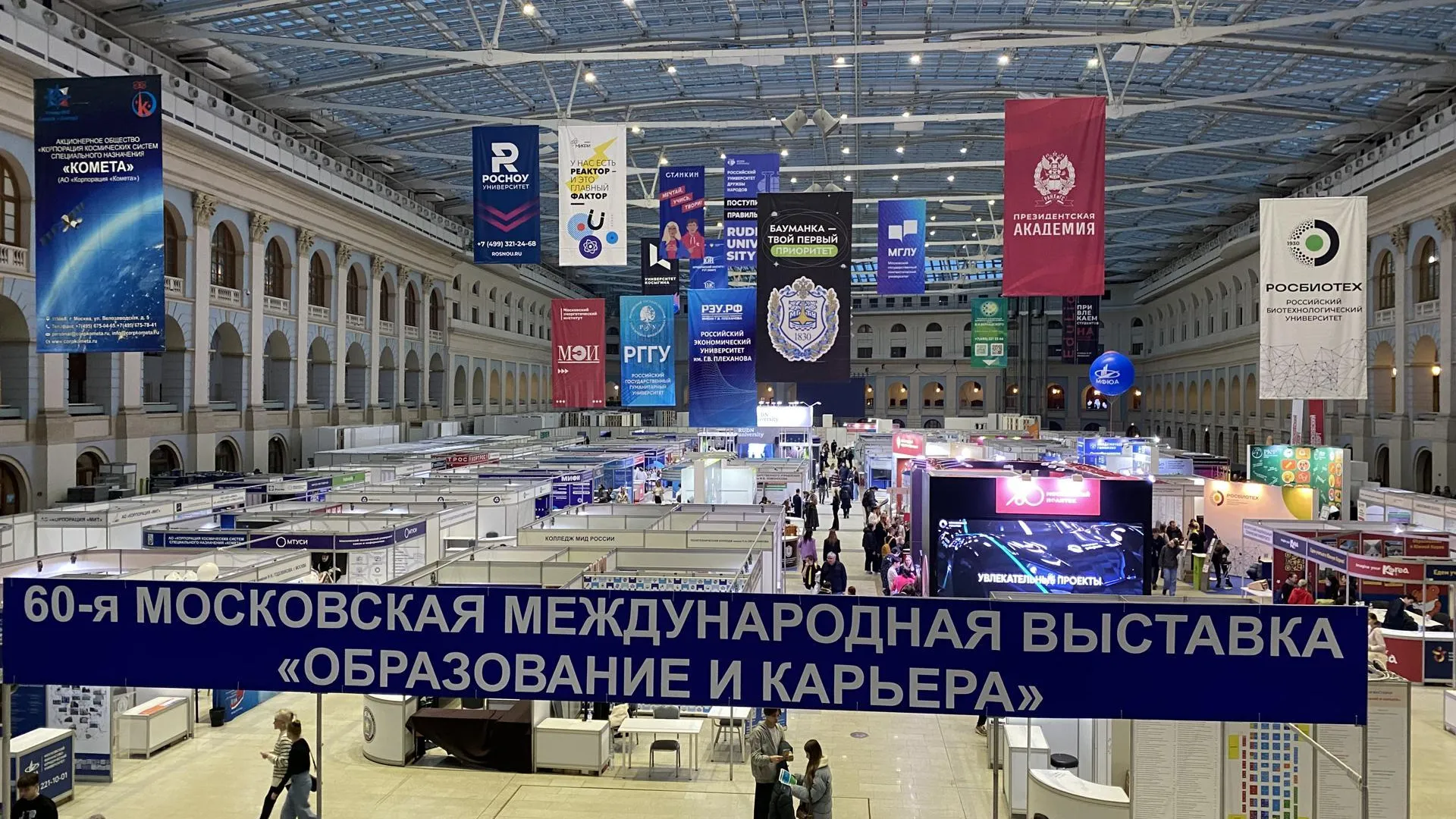 Медшкола МОНИКИ приняла участие в выставке «Образование и карьера»