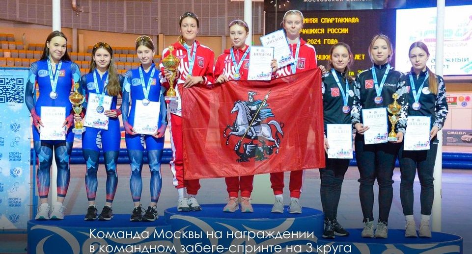 Команда Москвы выиграла общекомандный зачет на Спартакиаде учащихся — 2024