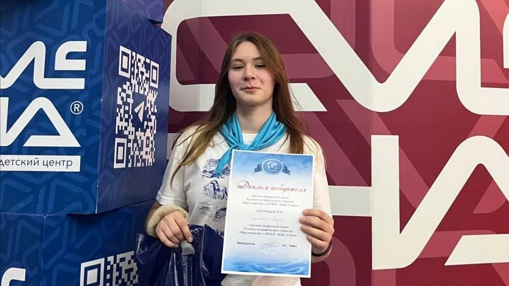 Ученица из Богородского округа получила звание Географ-мастер