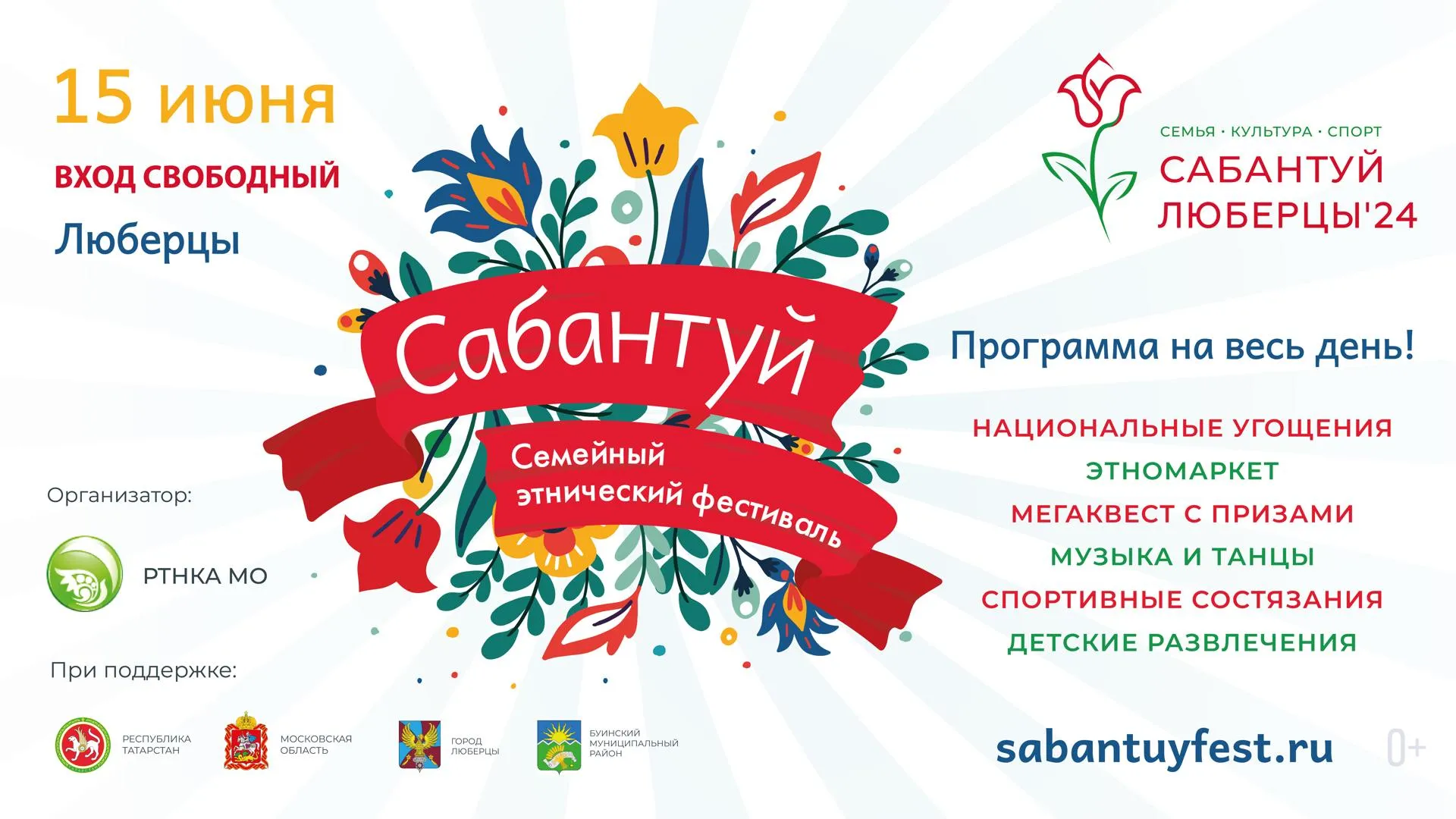 Сабантуй 2024 казань как добраться. Сабантуй заинск. Сабантуй 2024 казань как добраться. Сабантуй 2023 программа. Сабантуй 2024 казань как добраться.