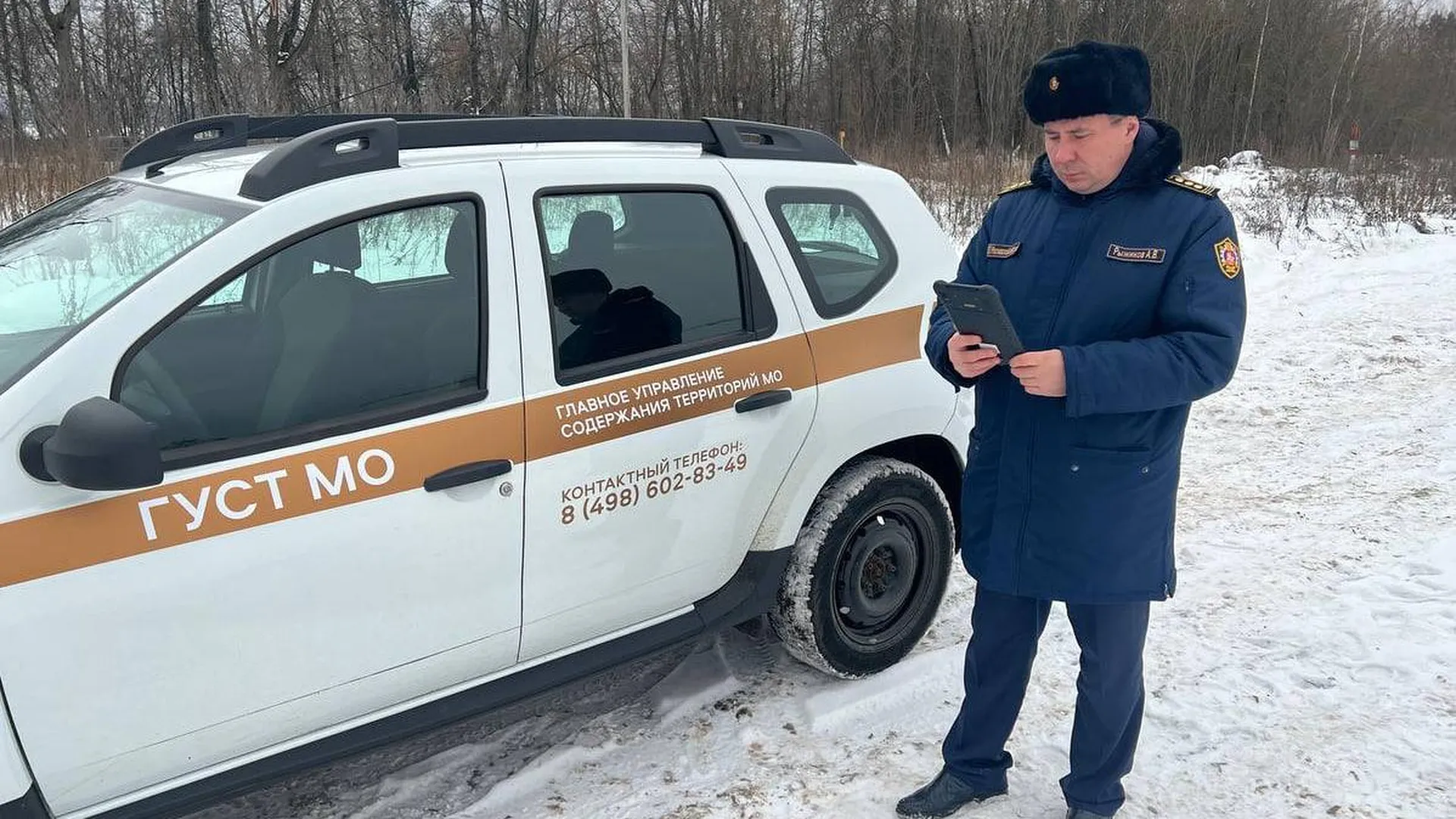 Умные» автомобили ГУСТ Подмосковья помогают следить за порядком в зимнем  режиме настроек | РИАМО в Щёлково