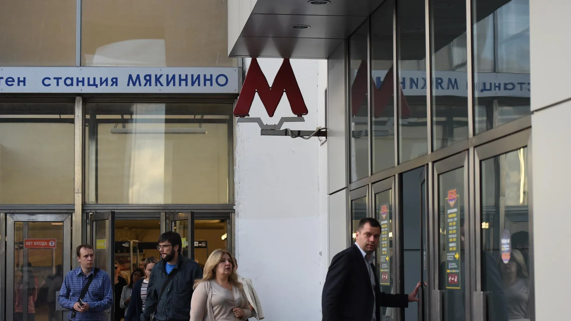 Москвичи о закрытии станции метро «Мякинино»: «Ситуация странная!»