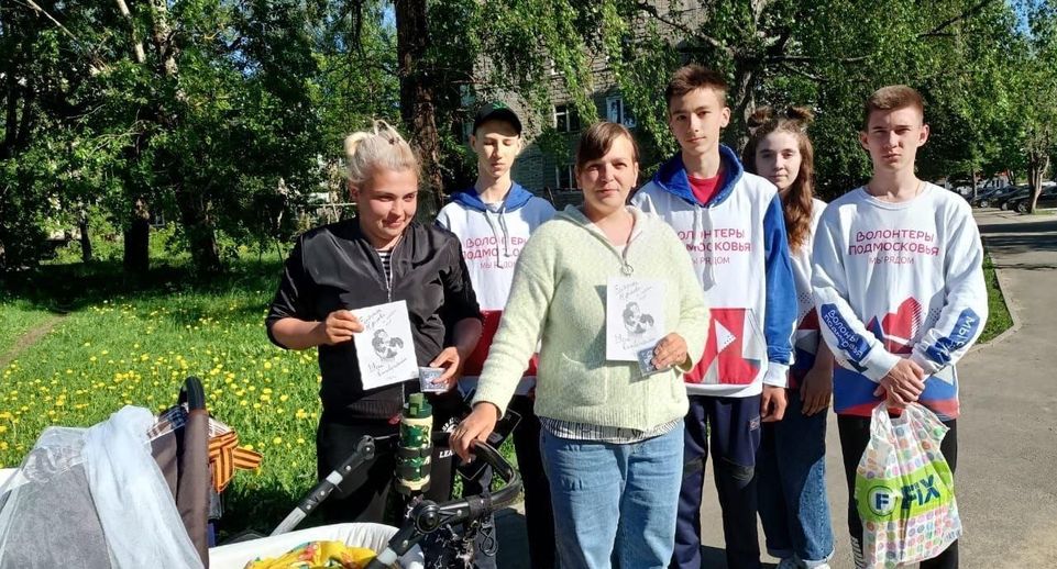 Щелковские волонтеры присоединились к акции «Бегущая книга»
