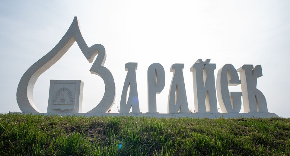 Жители Подмосковья могут выбрать Зарайск в конкурсе «Культурная столица»