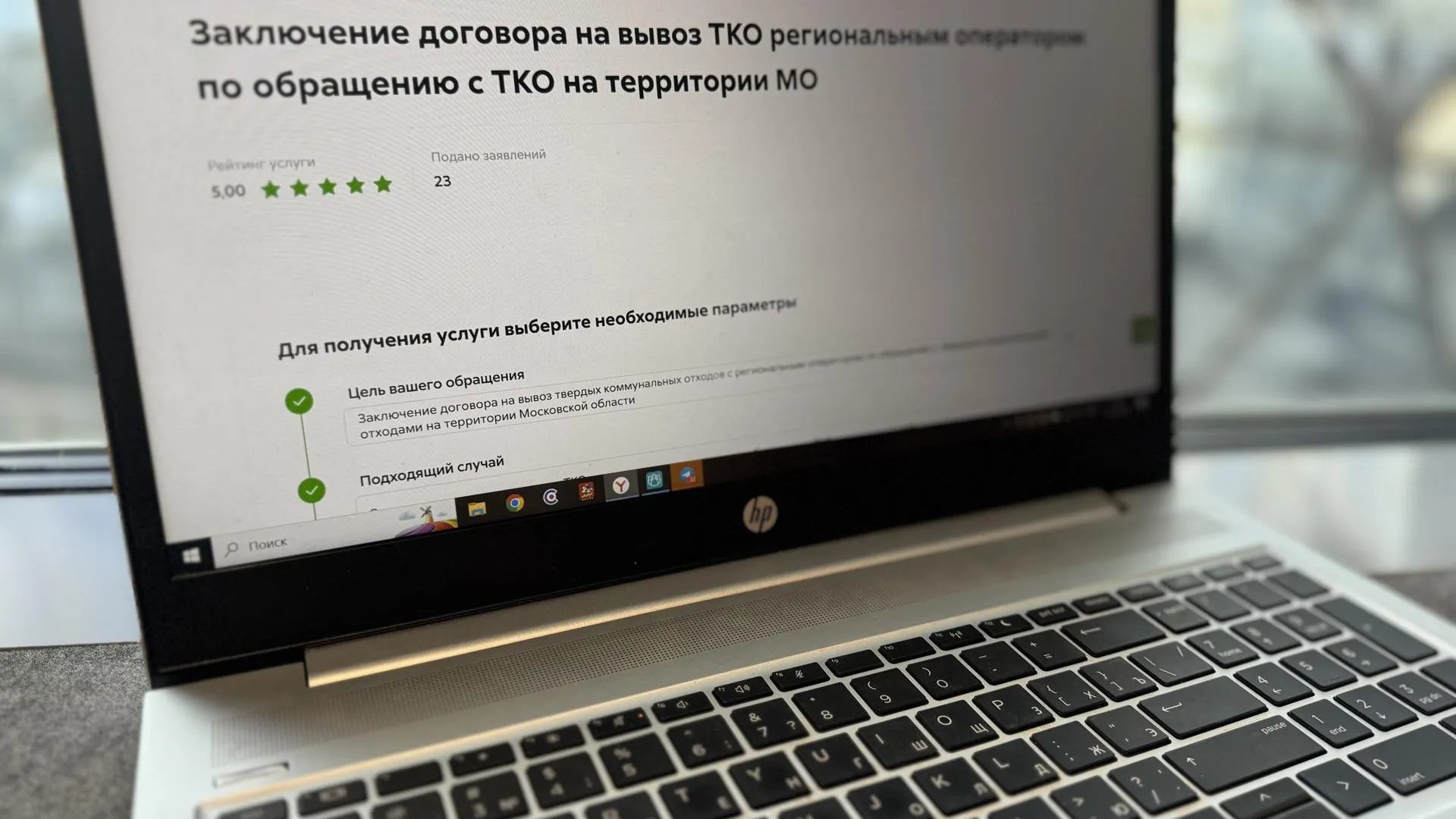 Заключать договоры с регоператорами Подмосковья стало проще