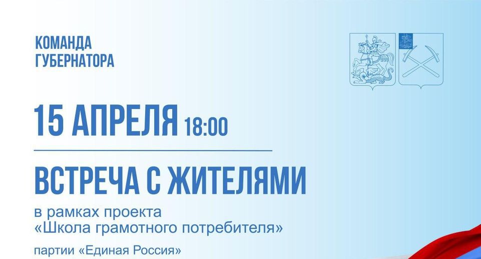 Встречу по вопросам ЖКХ проведут в Подольске в рамках выездной администрации