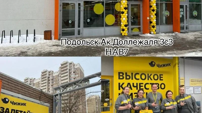 В Подольске открылся новый магазин с низкими ценами на товары и продукты