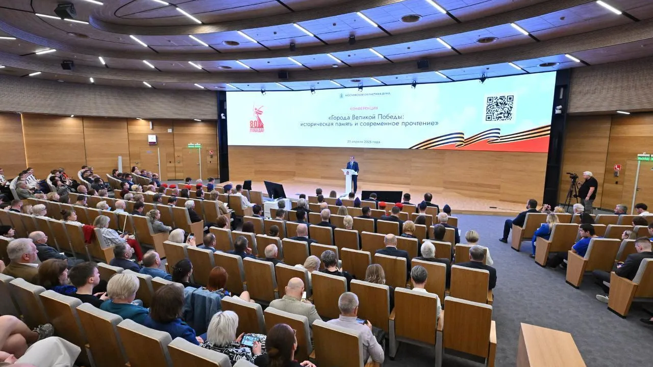 В Мособлдуме прошла конференция на тему сохранения исторической памяти