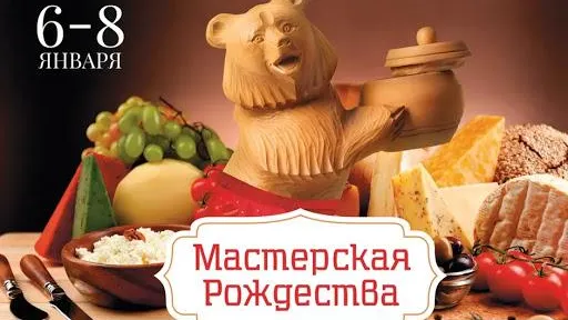 Фестиваль «Мастерская Рождества» откроется в Истре 6 января