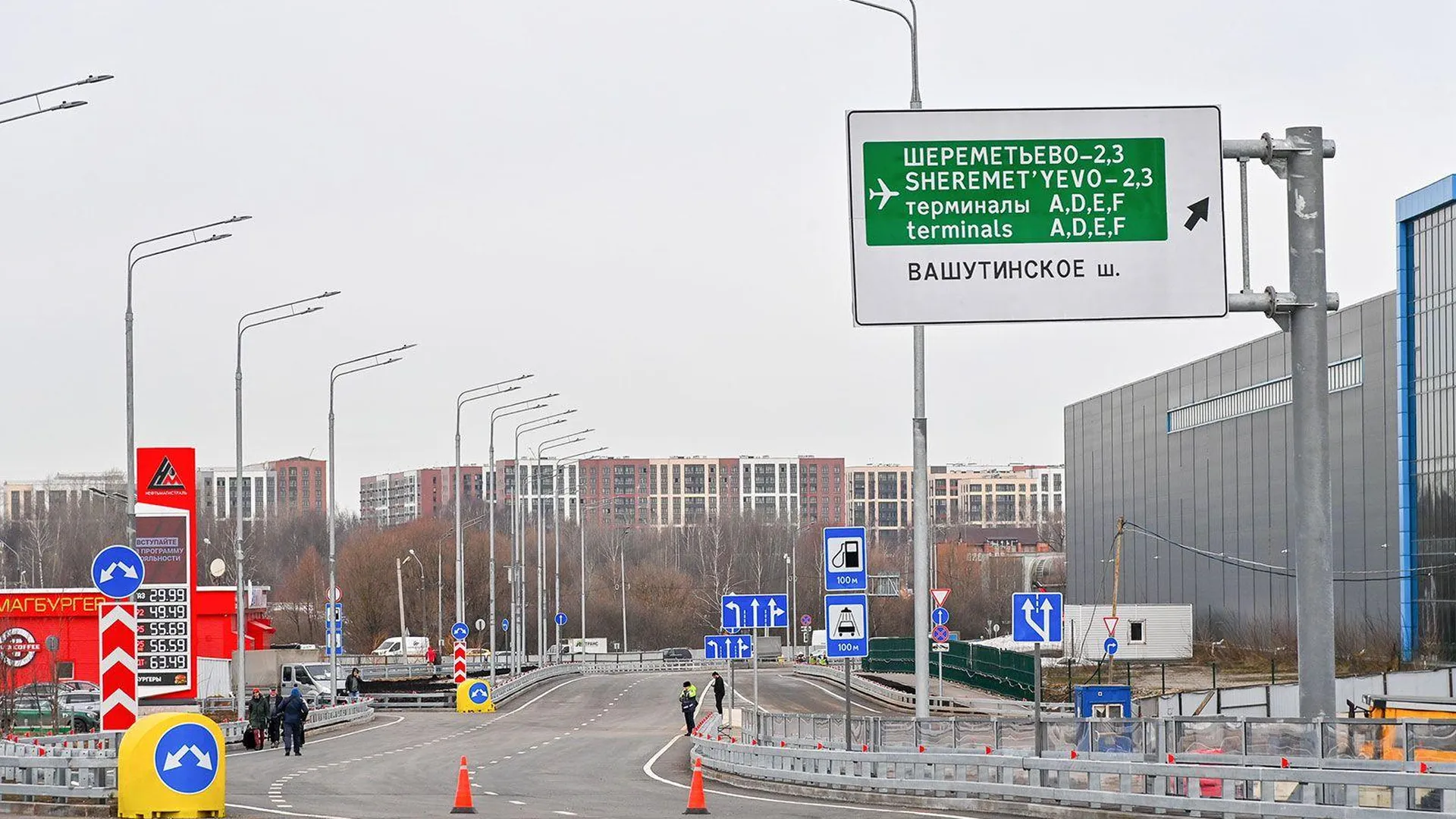 В Москве открыли движение по путепроводу и съездам около аэропорта Шереметьево