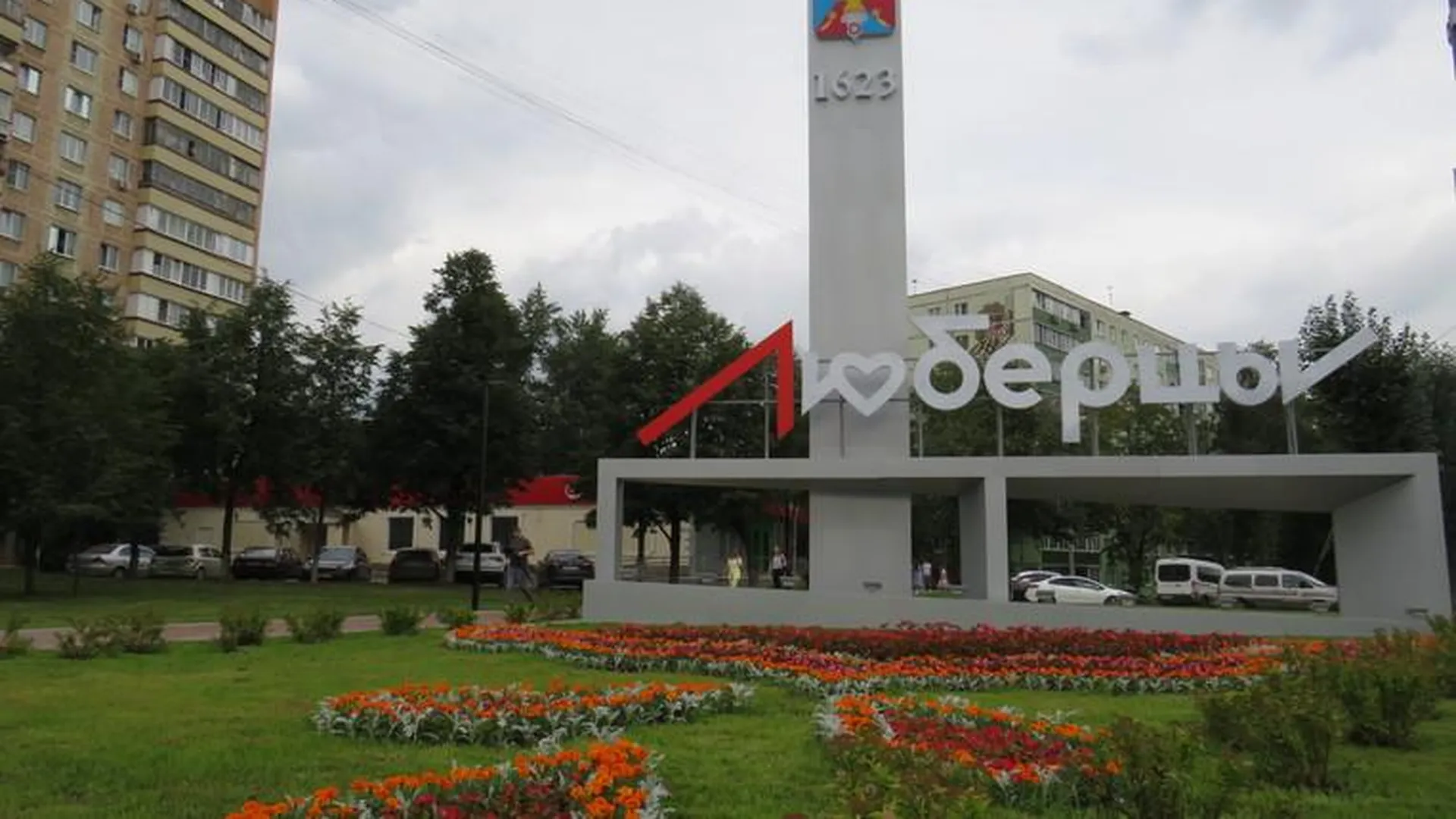 Герб Люберец Фото