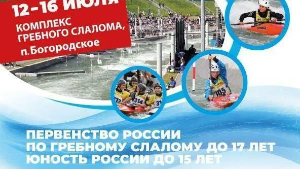 Программа соревнований