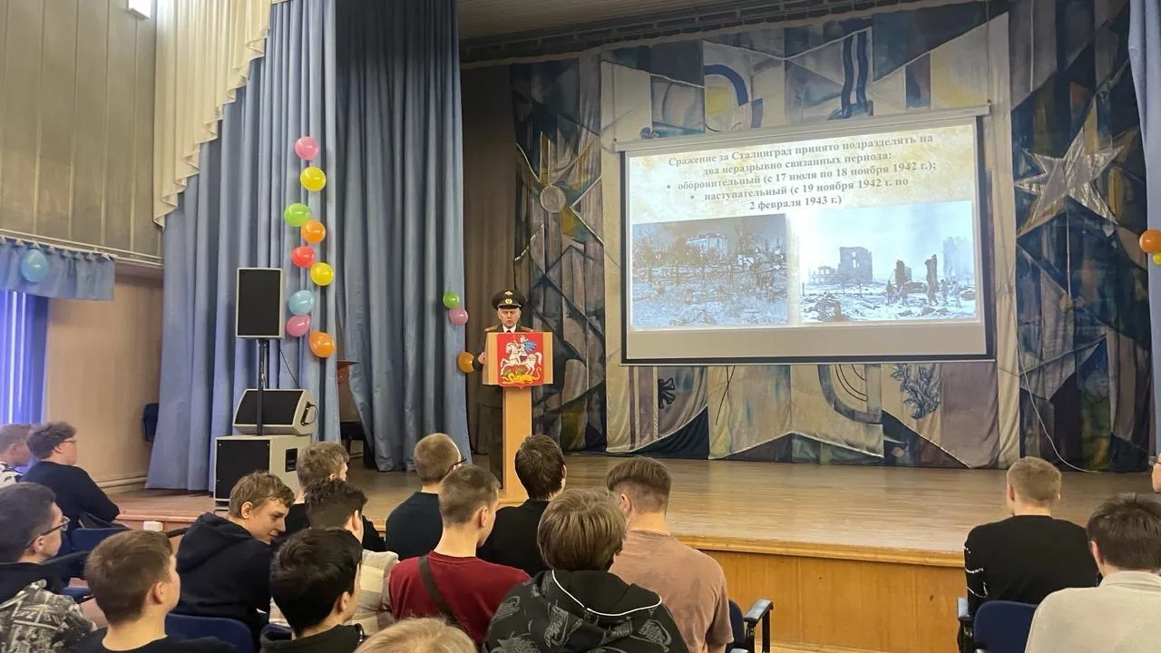 В колледже Подмосковья прошли мероприятия, посвященные Сталинградской битве