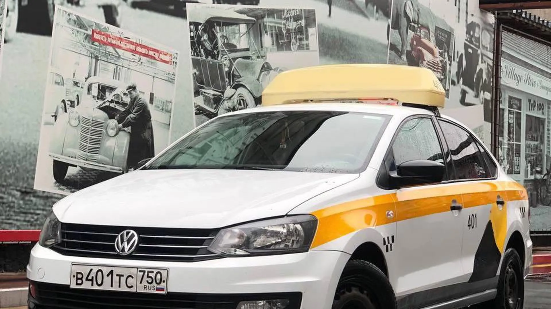 Такси Московской Области Фото