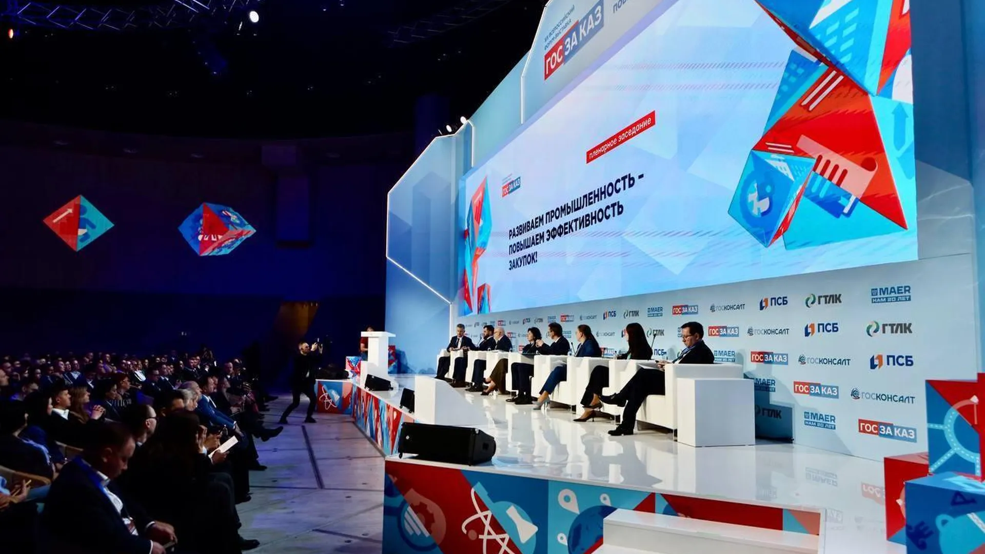 Объем закупок у бизнеса Подмосковья в 2023 г превысил 500 млрд руб — Зиновьева