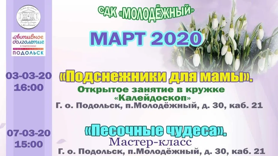 группе «СДК Молодежный» в социальной сети «ВКонтакте»