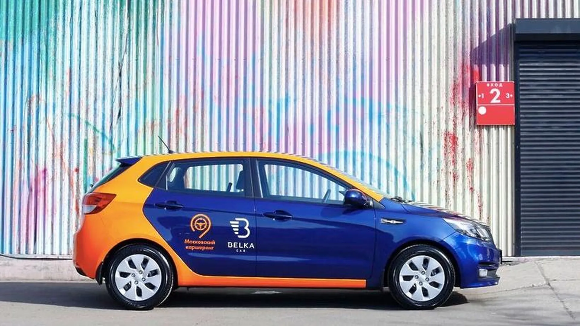 Каршеринг Адлер Цена