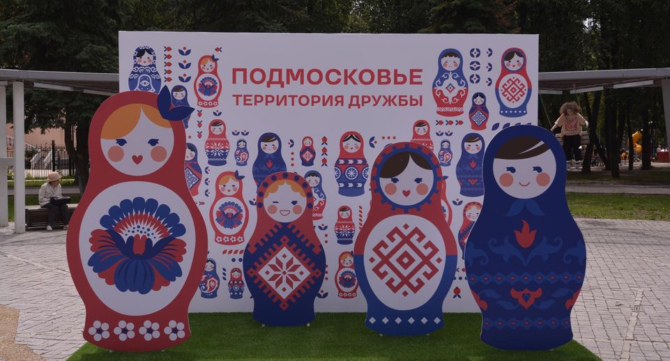 В Подмосковье проходит фестиваль национальных культур
