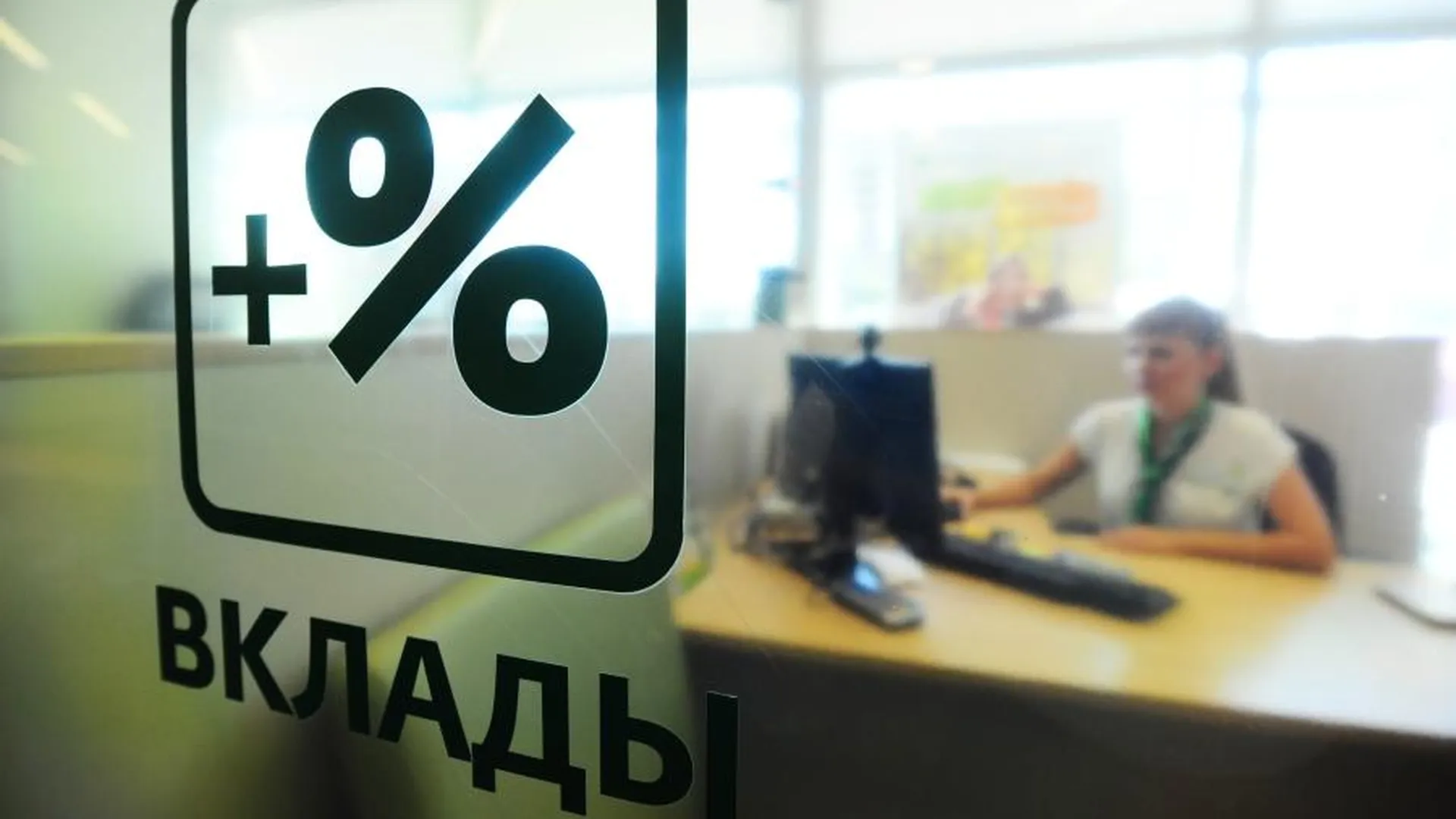 ЦБ: средняя максимальная ставка по рублевым вкладам осталась на уровне 13,64%