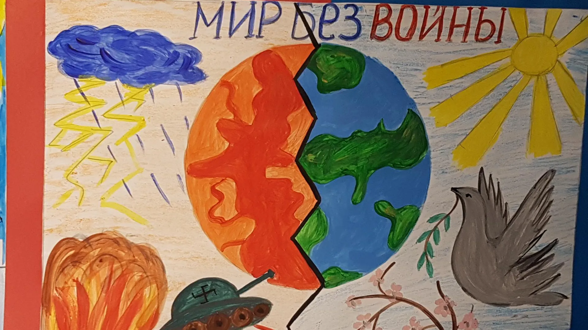 Картинки про мир без войны