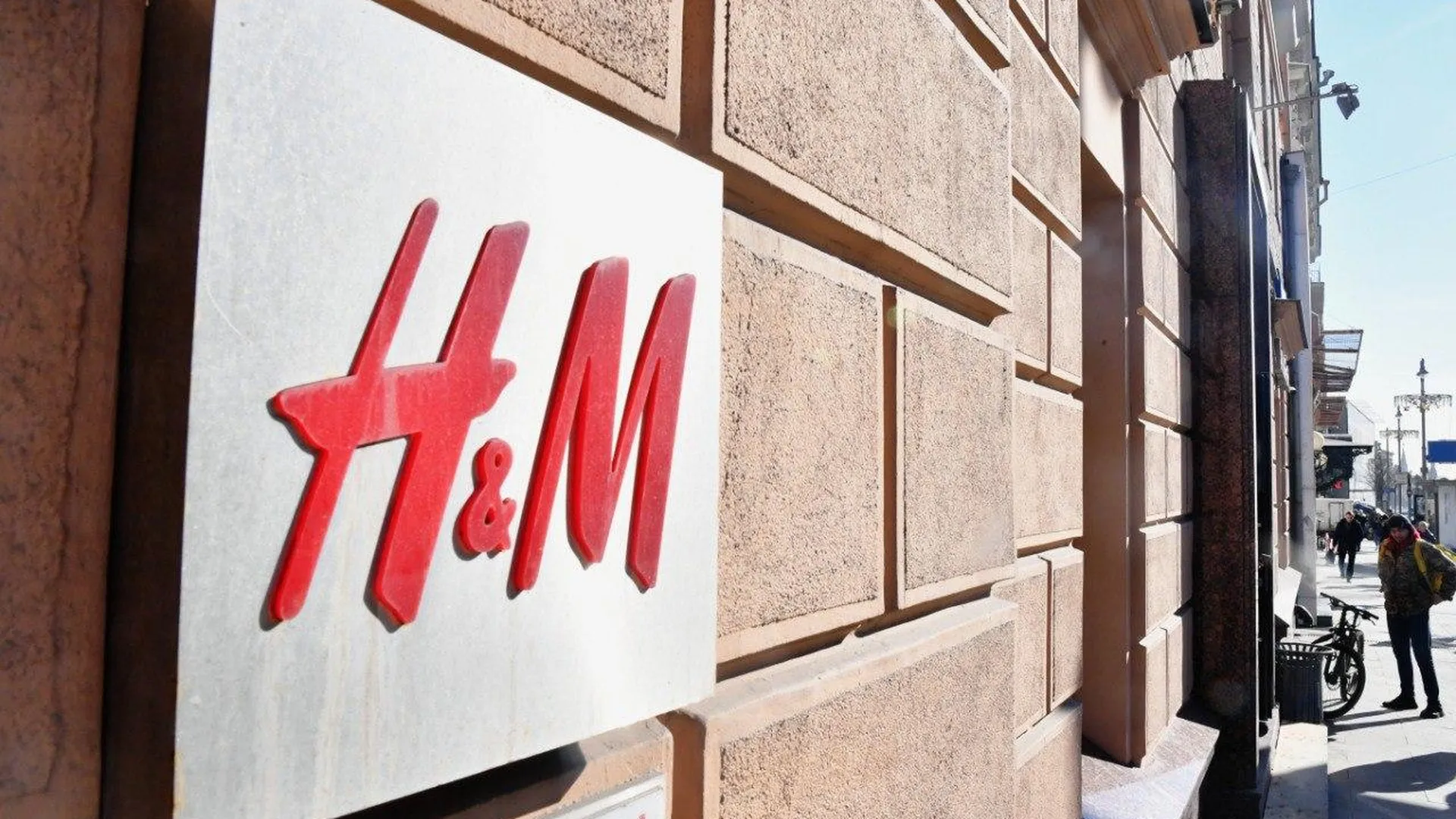 Магазины H&M в РФ планируют закрыть 30 ноября