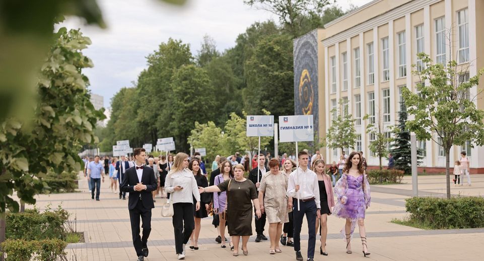 Порядка 238 выпускников в Королеве закончили школу с отличием