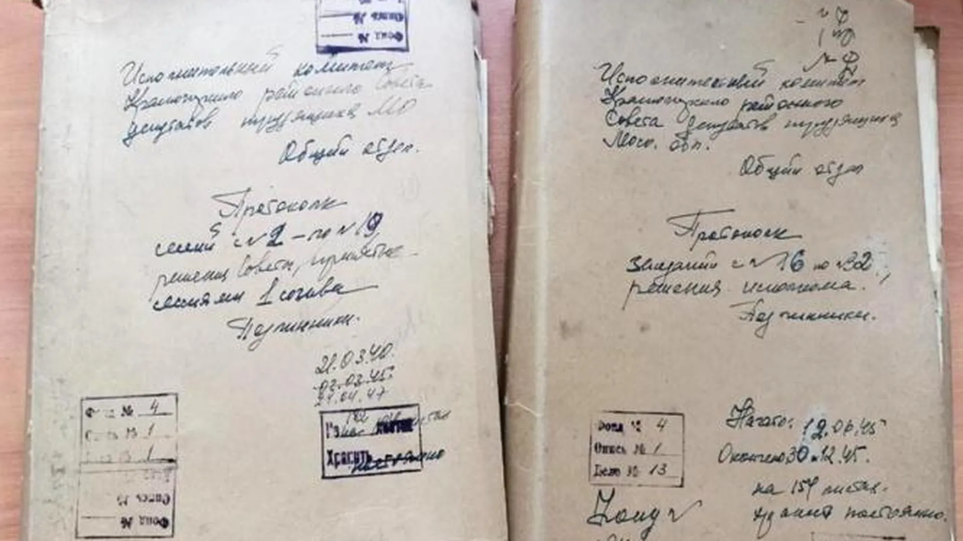 Ознакомиться с архивными документами о Великой Отечественной войне можно в Красногорске