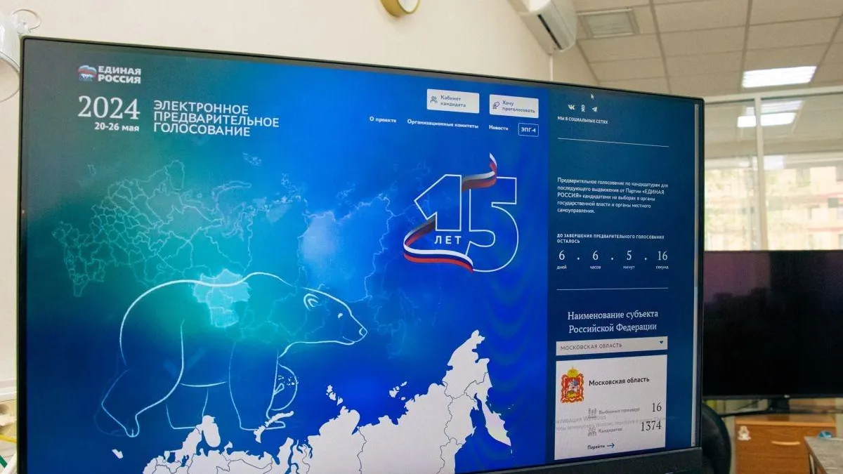 В Московской области стартовало электронное предварительное голосование