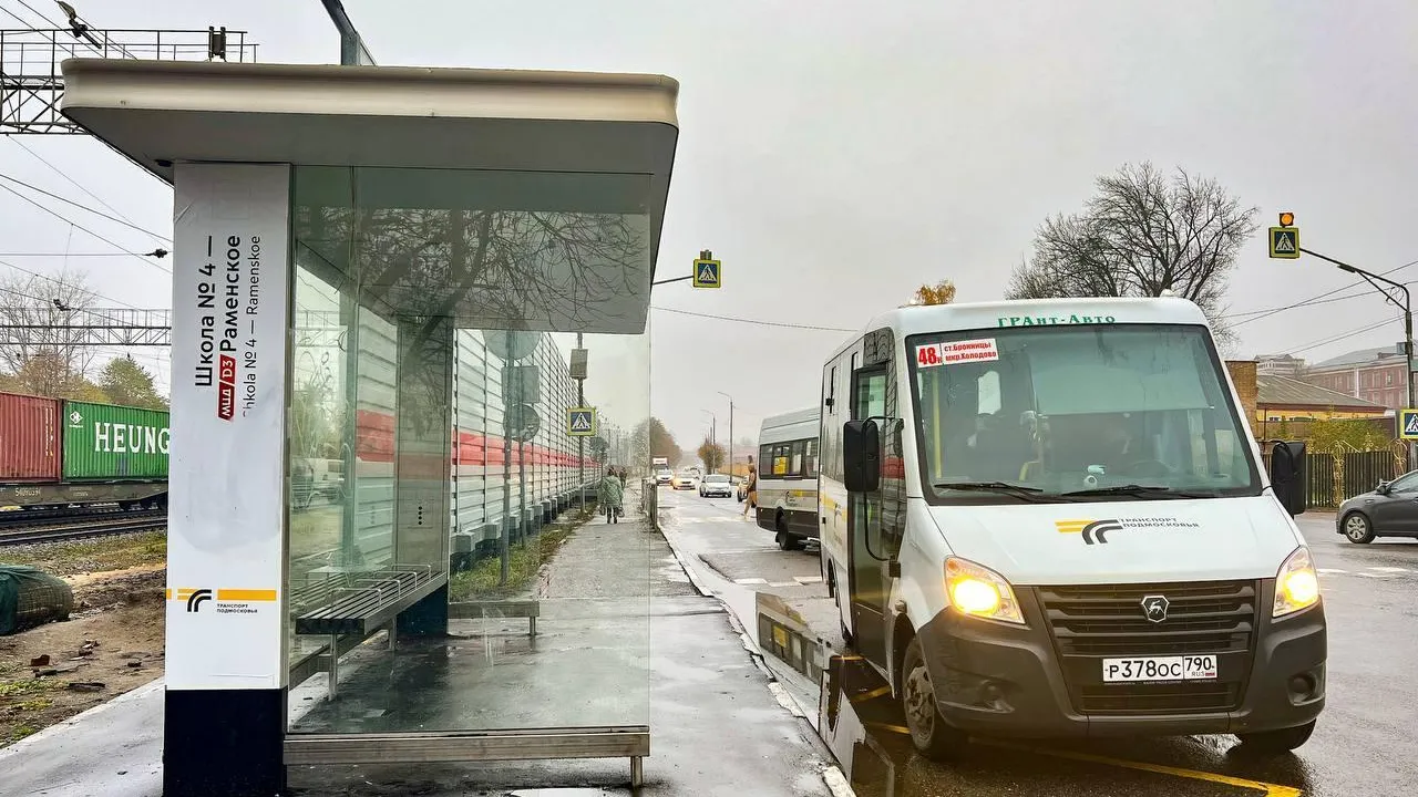 Жители Раменского могут воспользоваться 8 ж/д станциями МЦД‑3 и 63  автобусными маршрутами | РИАМО