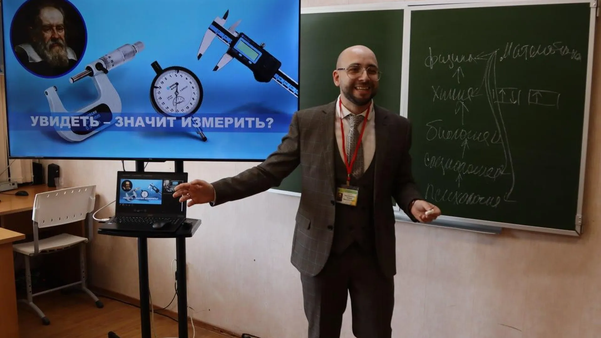 В Подмосковье стартовал конкурс «Учитель года»
